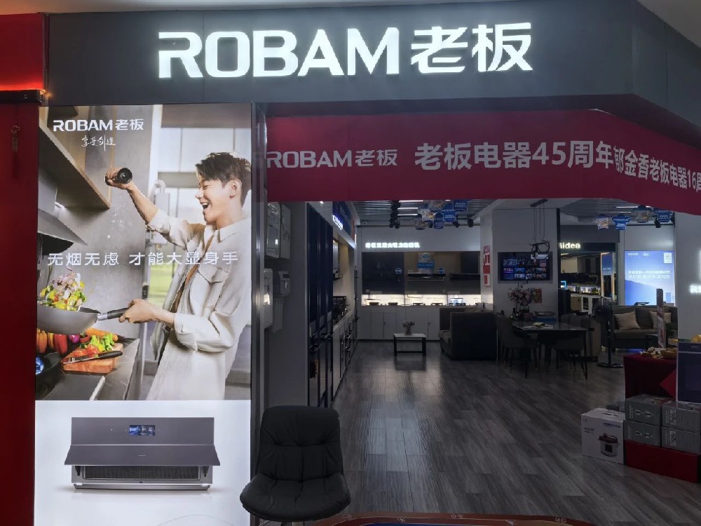 【郁金香老板电器】16周年庆感恩回馈