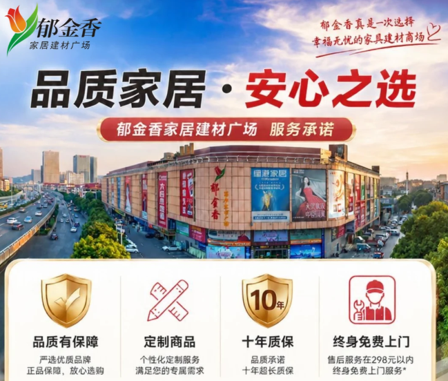 长沙装修别瞎跑！这家建材广场直接省麻了
