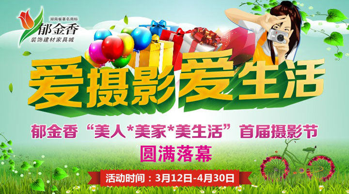 郁金香摄影节圆满落幕！
