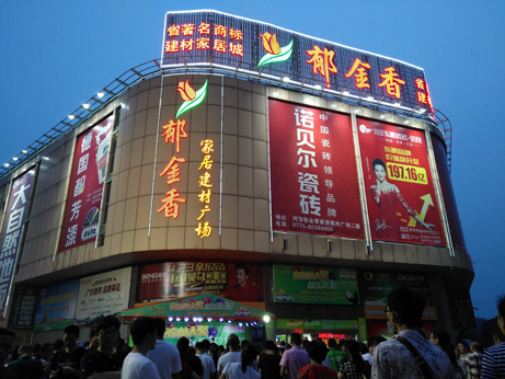 千人齐聚618抽奖现场，人气爆棚！