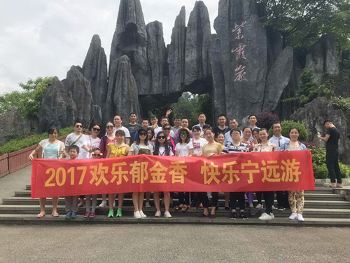 2017年郁金香快乐宁远游